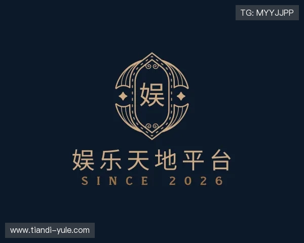 推介娱乐天地平台